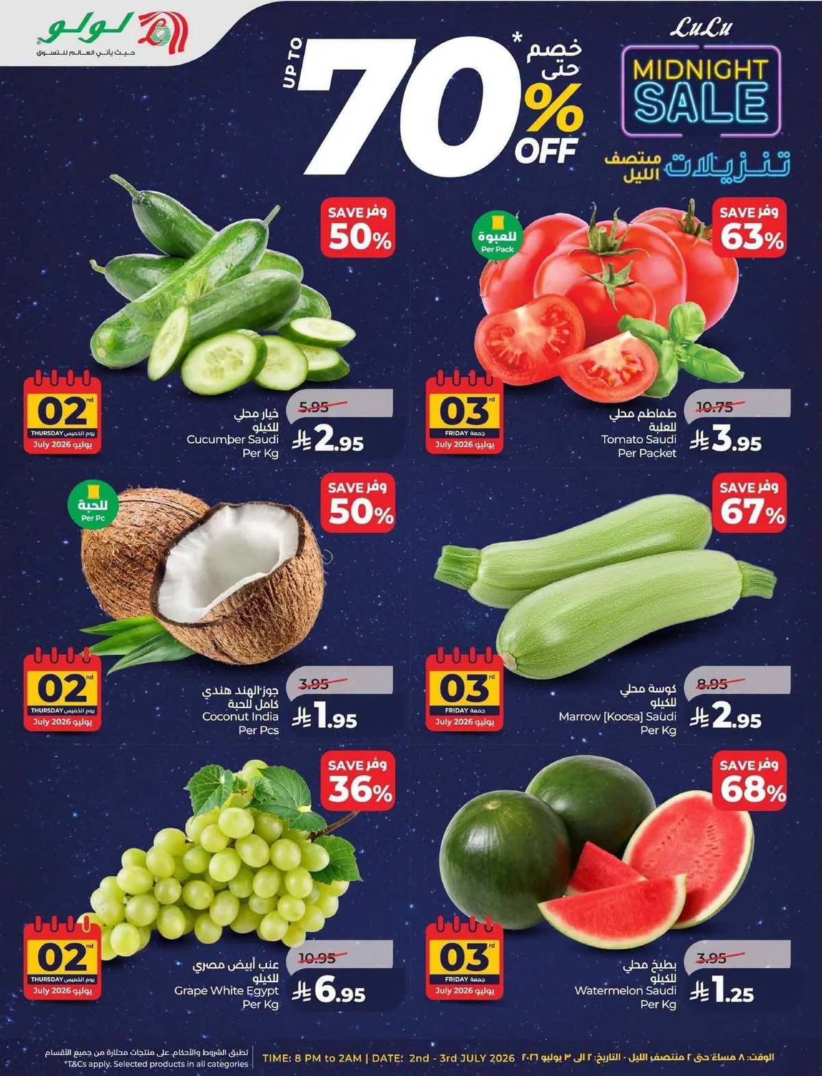 لولو — عروض منتصف الليل · صفحة 6