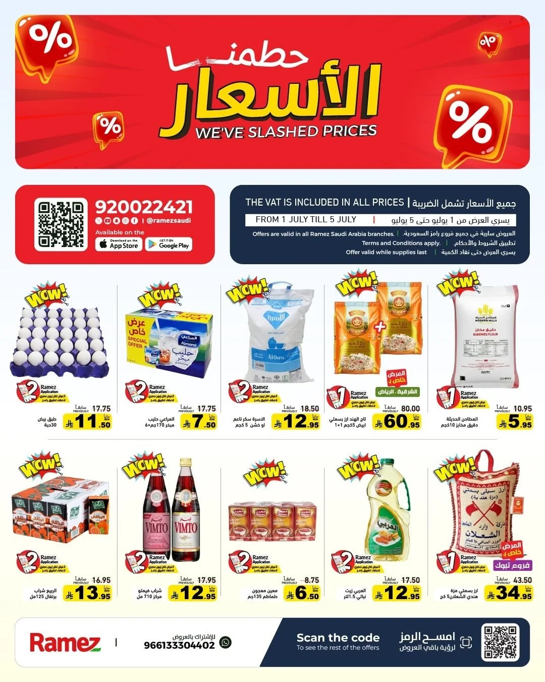 رامزز السعودية — حطمنا الاسعار · صفحة 40