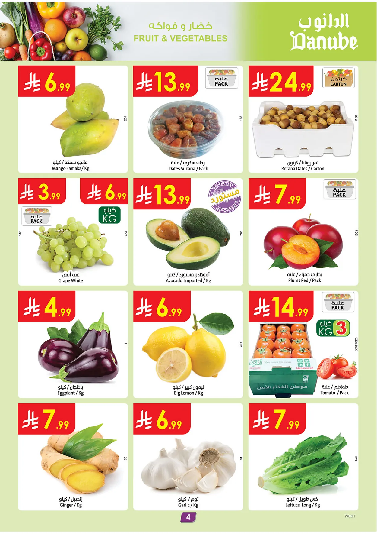 Danube — Big Summer Sale · page 4
