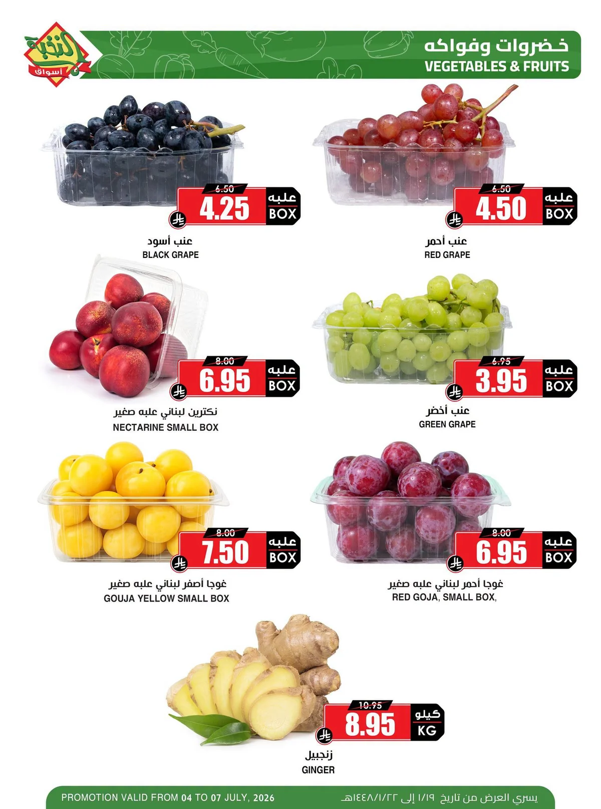 Alnokhba markets — Fresh Offers at the Best Prices · page 4