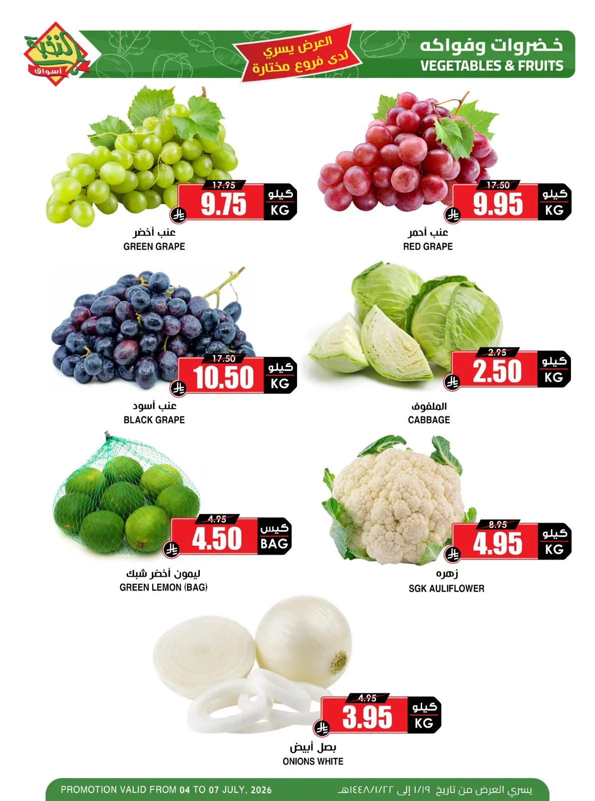 Alnokhba markets — Fresh Offers at the Best Prices · page 6