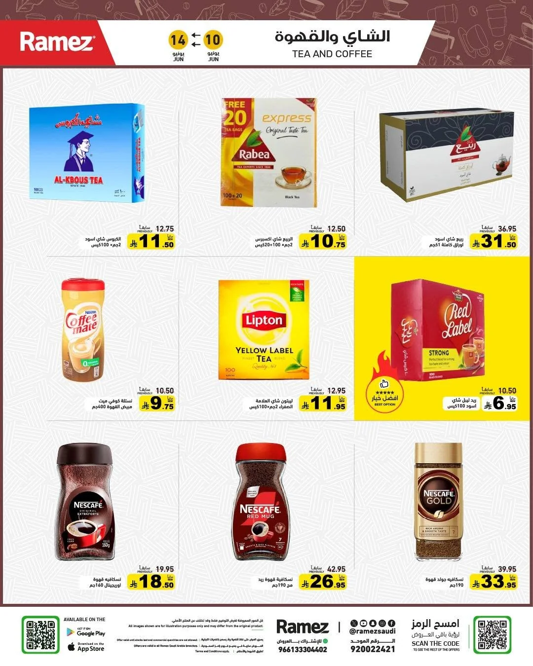 رامزز السعودية — صيف علي كيفك · صفحة 28