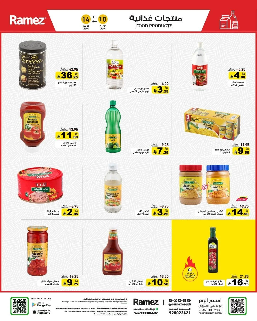 رامزز السعودية — صيف علي كيفك · صفحة 22