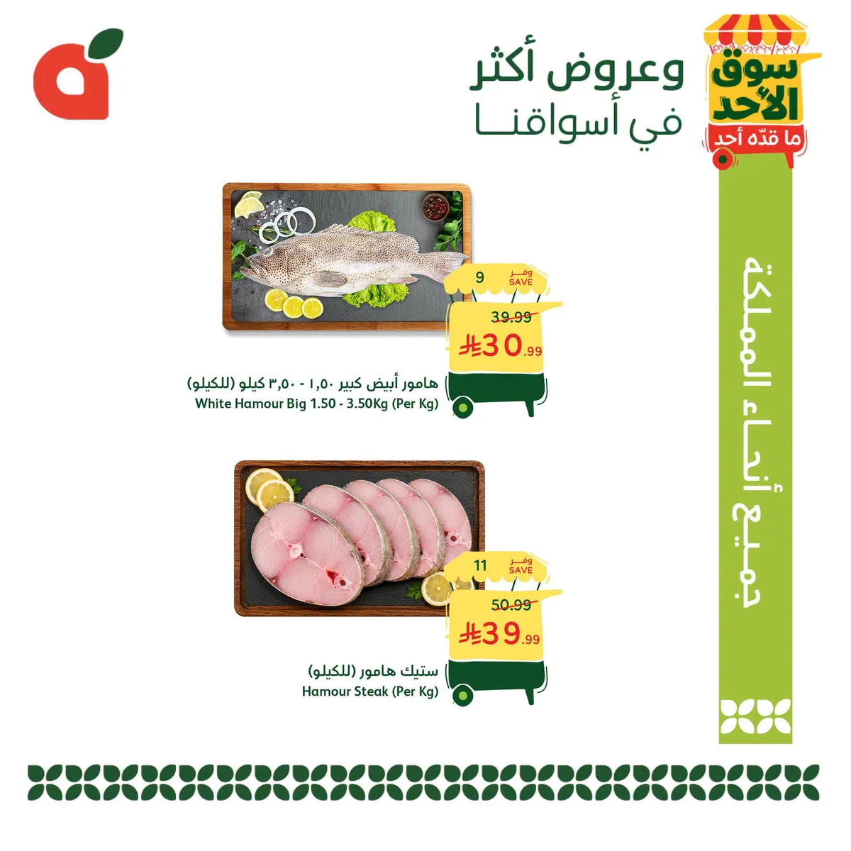 بنده  — سوق الاحد ما قده احد · صفحة 2
