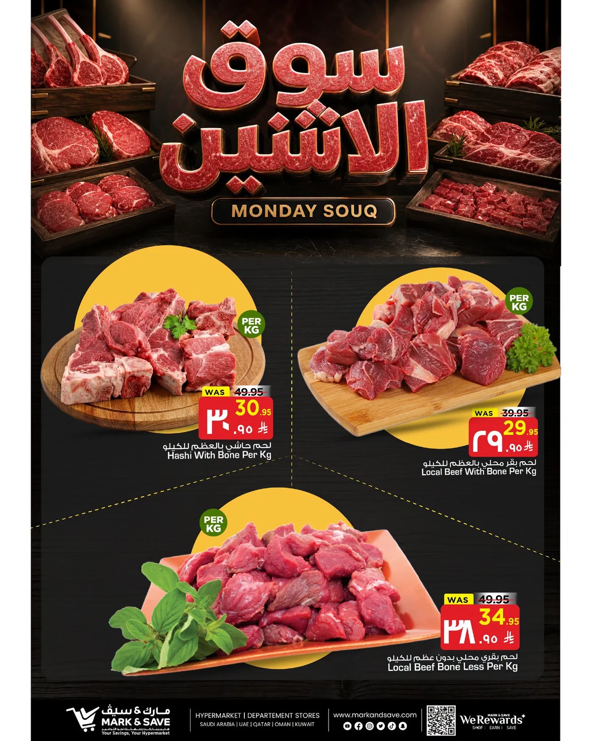 Mark An Saif — Monday Market · page 3