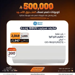 BlackBox — Buy and Get Discount Coupons for Selected Models · page 18