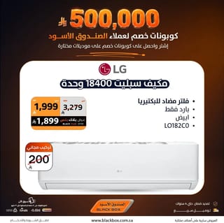 BlackBox — Buy and Get Discount Coupons for Selected Models · page 10