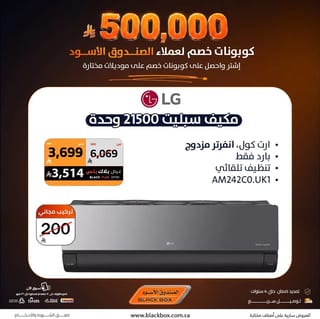 BlackBox — Buy and Get Discount Coupons for Selected Models · page 5