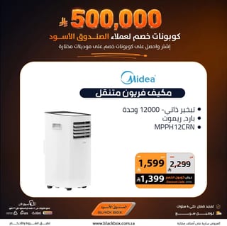 BlackBox — Buy and Get Discount Coupons for Selected Models · page 3