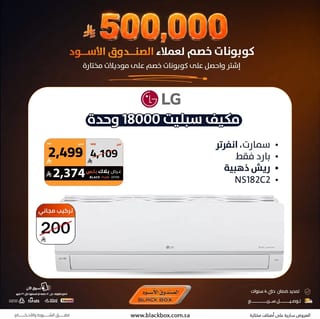 BlackBox — Buy and Get Discount Coupons for Selected Models · page 9