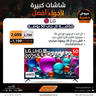 BlackBox — Buy and Get Discount Coupons for Selected Models · page 1