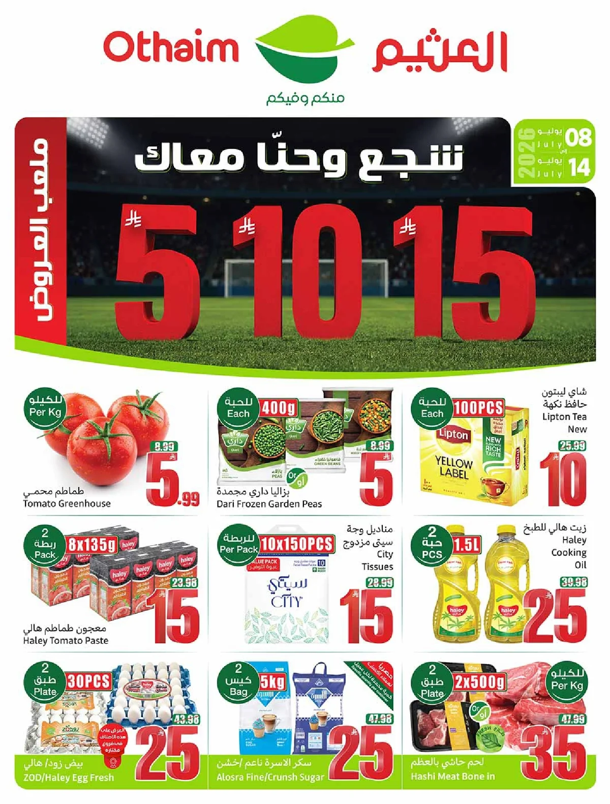Othaim Markets — We're With You, Every Step of the Way! · page 1