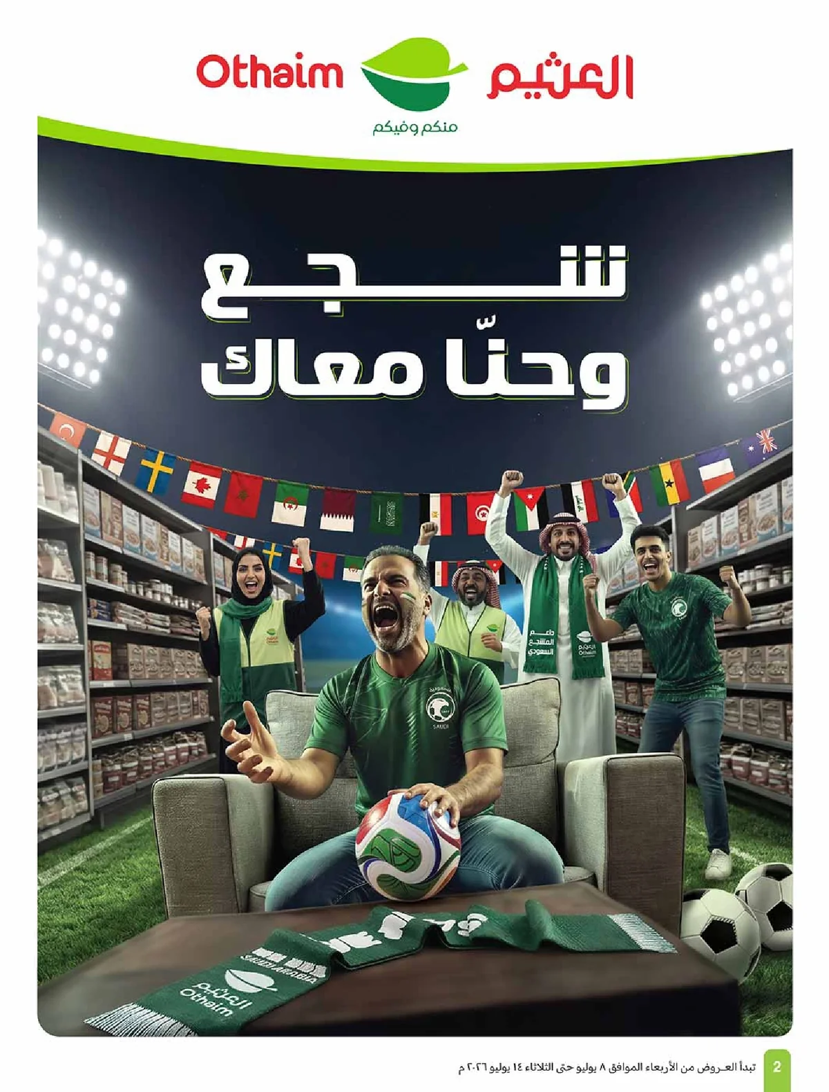 Othaim Markets — We're With You, Every Step of the Way! · page 2
