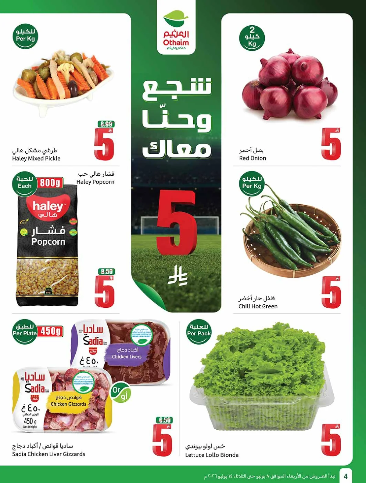 Othaim Markets — We're With You, Every Step of the Way! · page 4