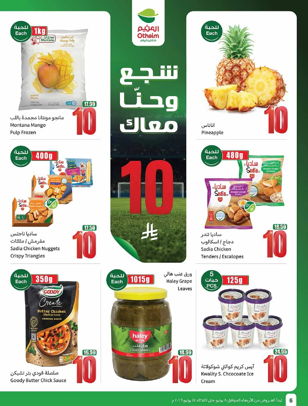 Othaim Markets — We're With You, Every Step of the Way! · page 6