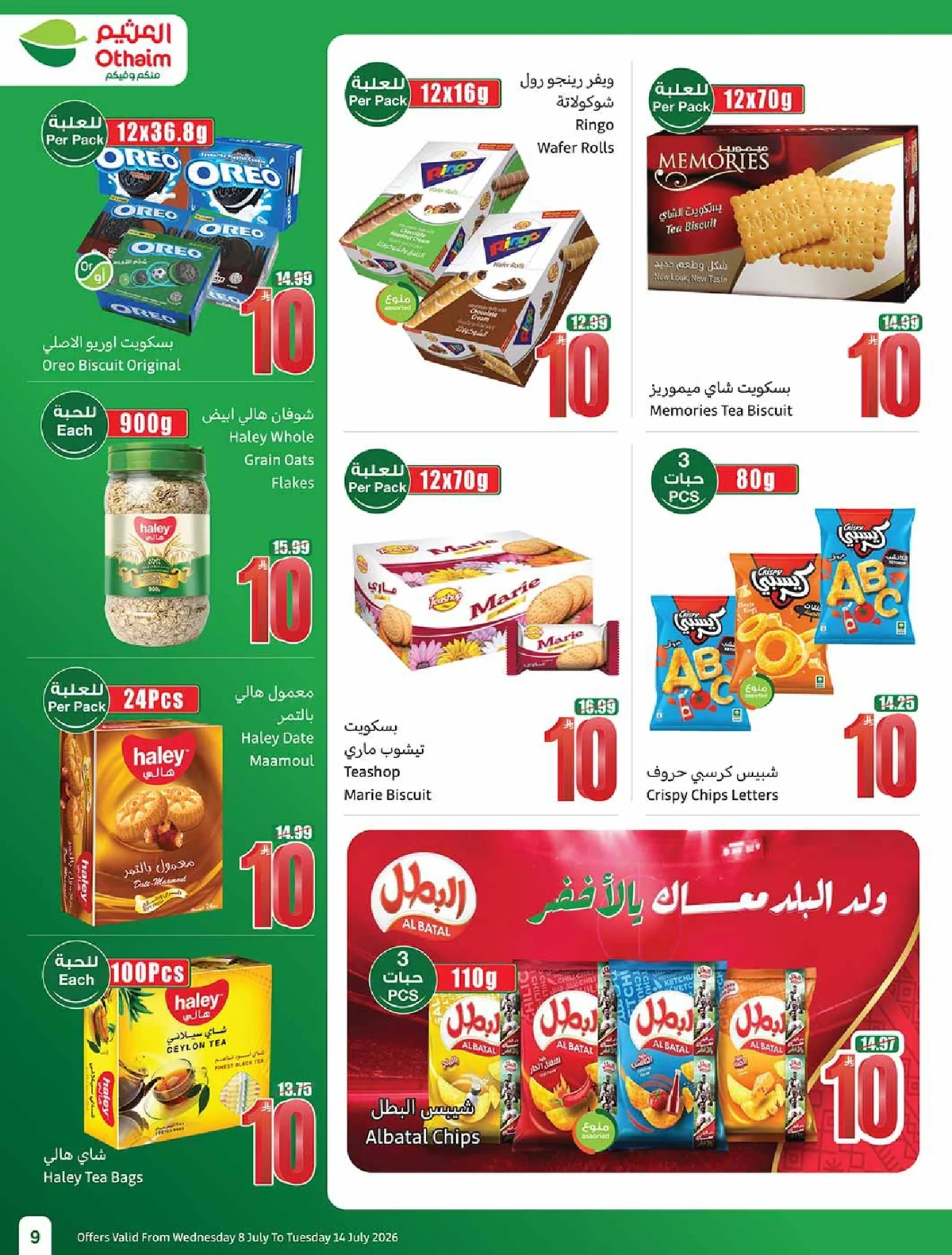 Othaim Markets — We're With You, Every Step of the Way! · page 9