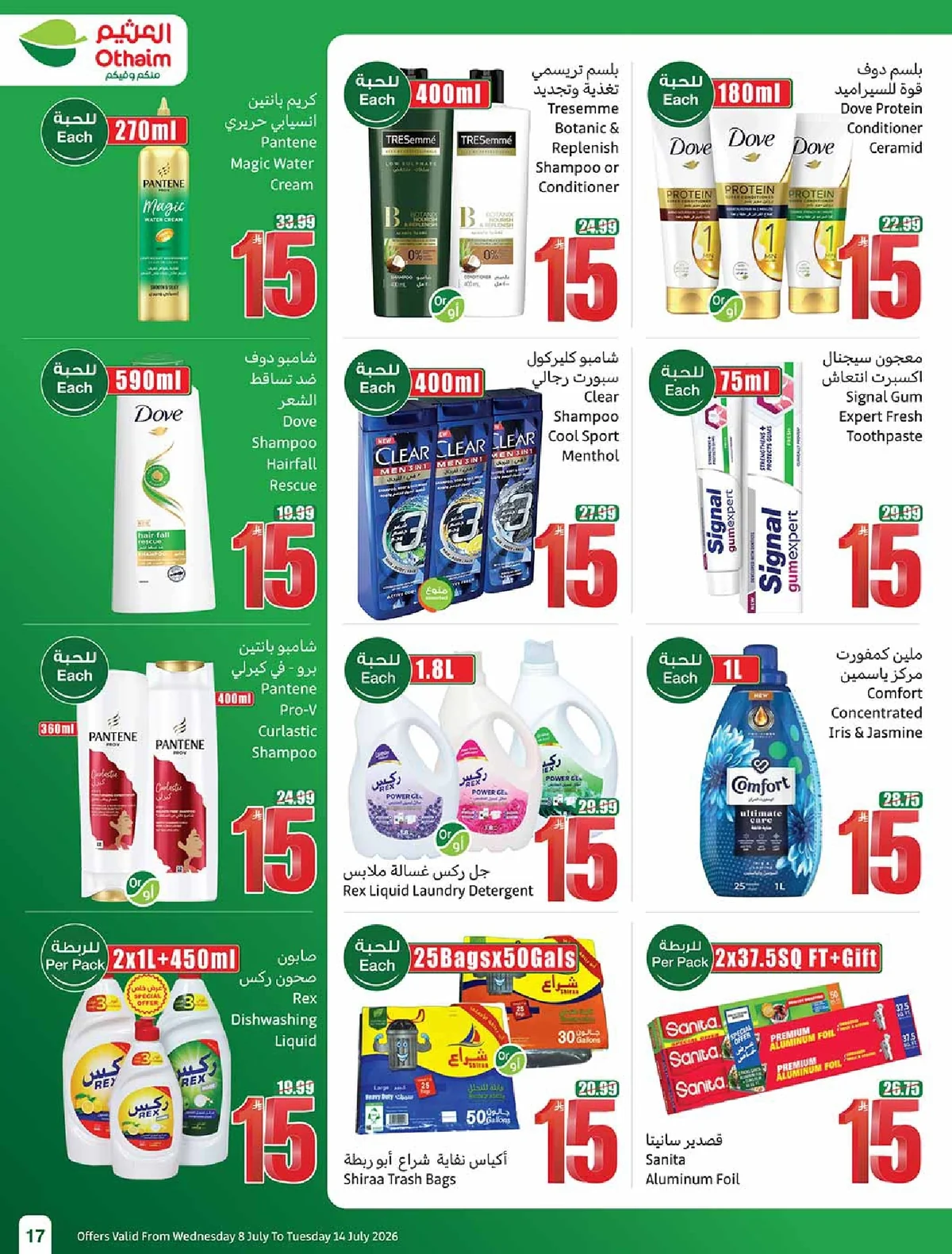 Othaim Markets — We're With You, Every Step of the Way! · page 17