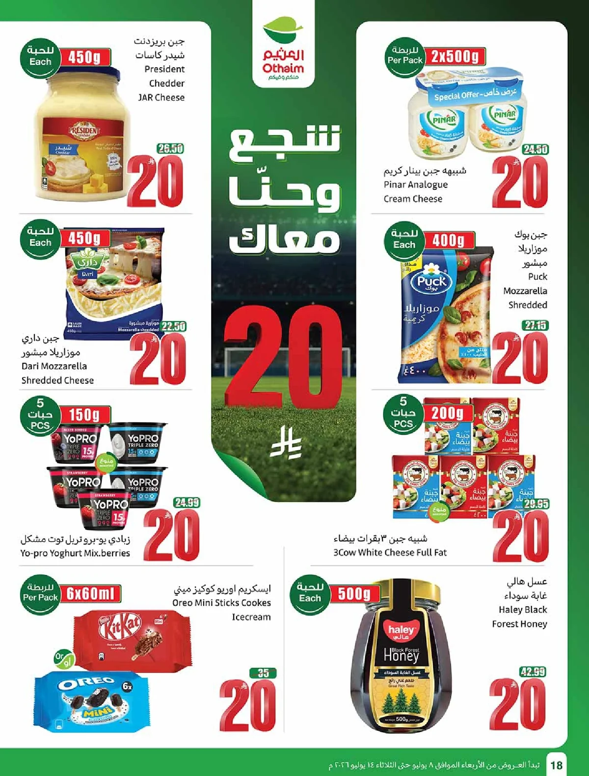 Othaim Markets — We're With You, Every Step of the Way! · page 18