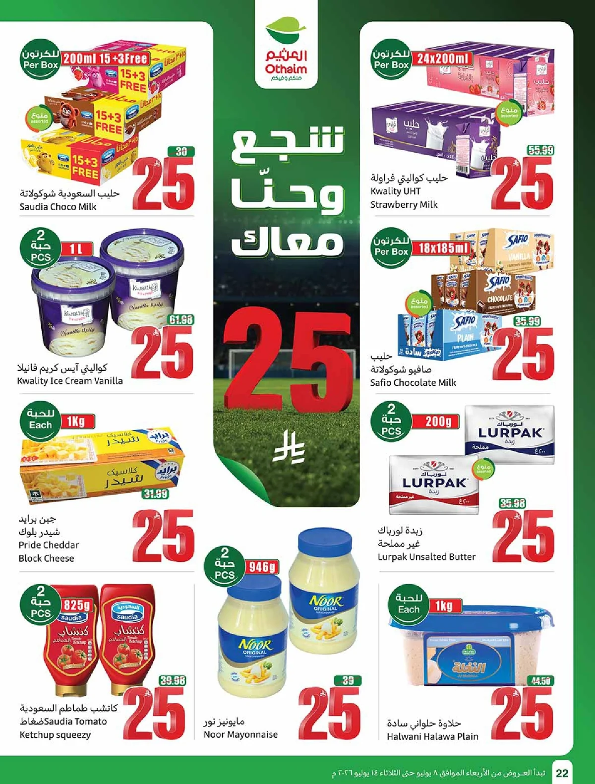 Othaim Markets — We're With You, Every Step of the Way! · page 22