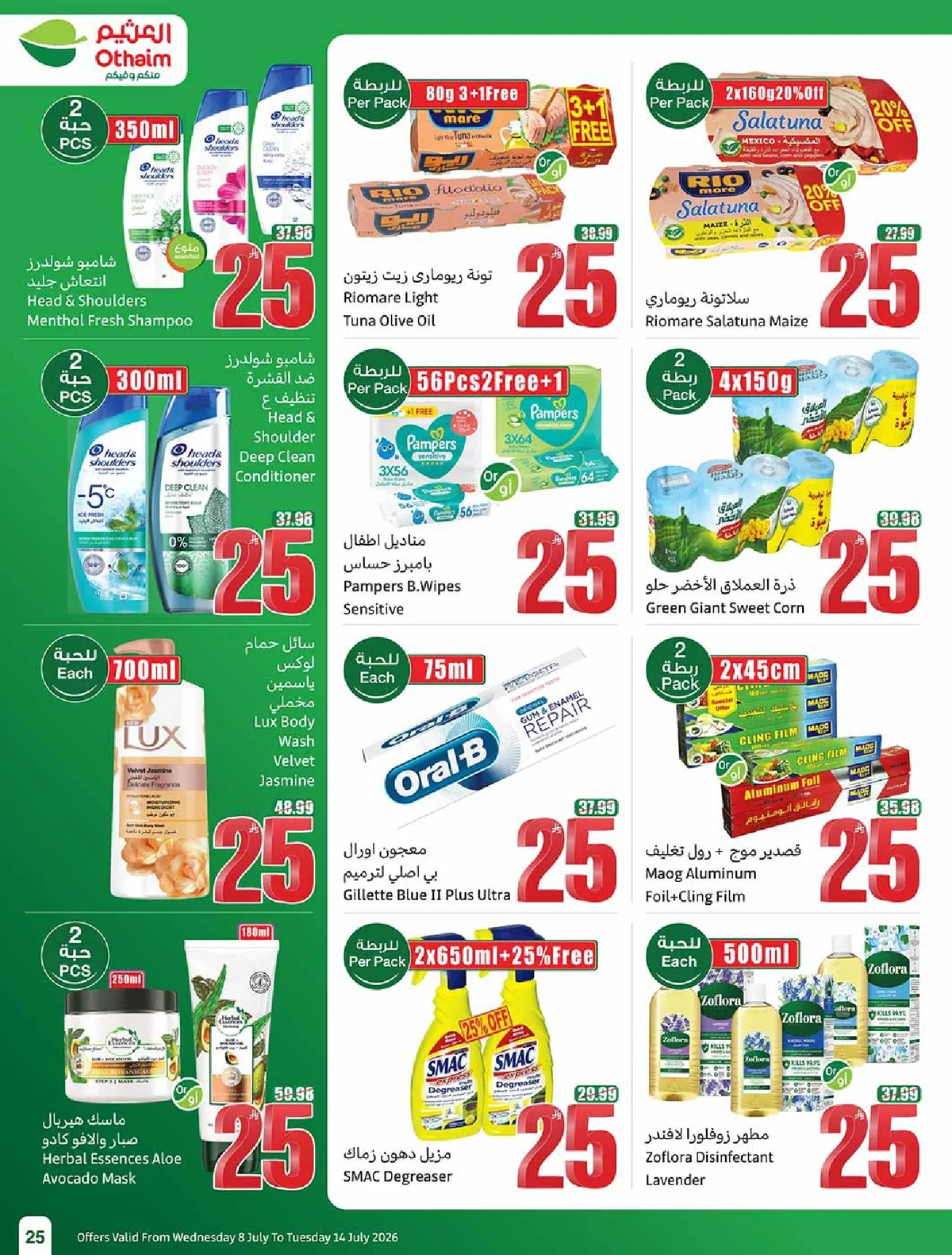 Othaim Markets — We're With You, Every Step of the Way! · page 25