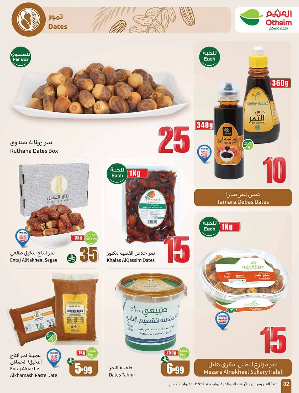 Othaim Markets — We're With You, Every Step of the Way! · page 32