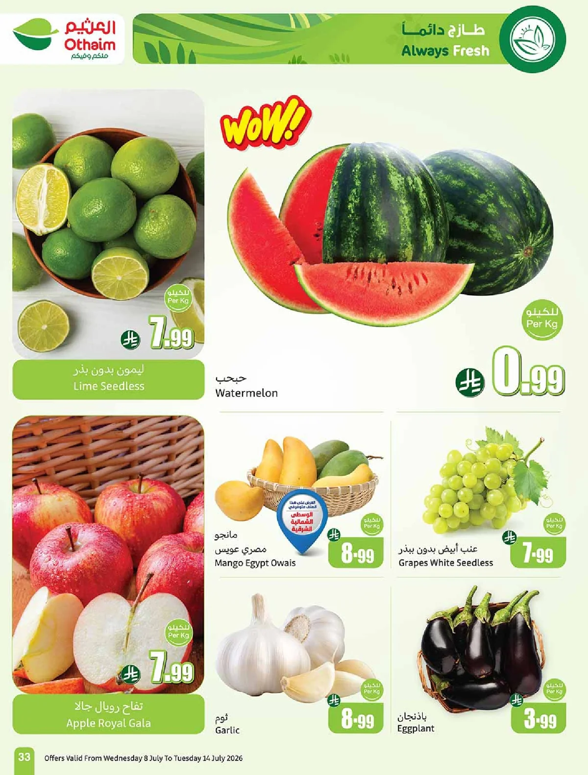 Othaim Markets — We're With You, Every Step of the Way! · page 33