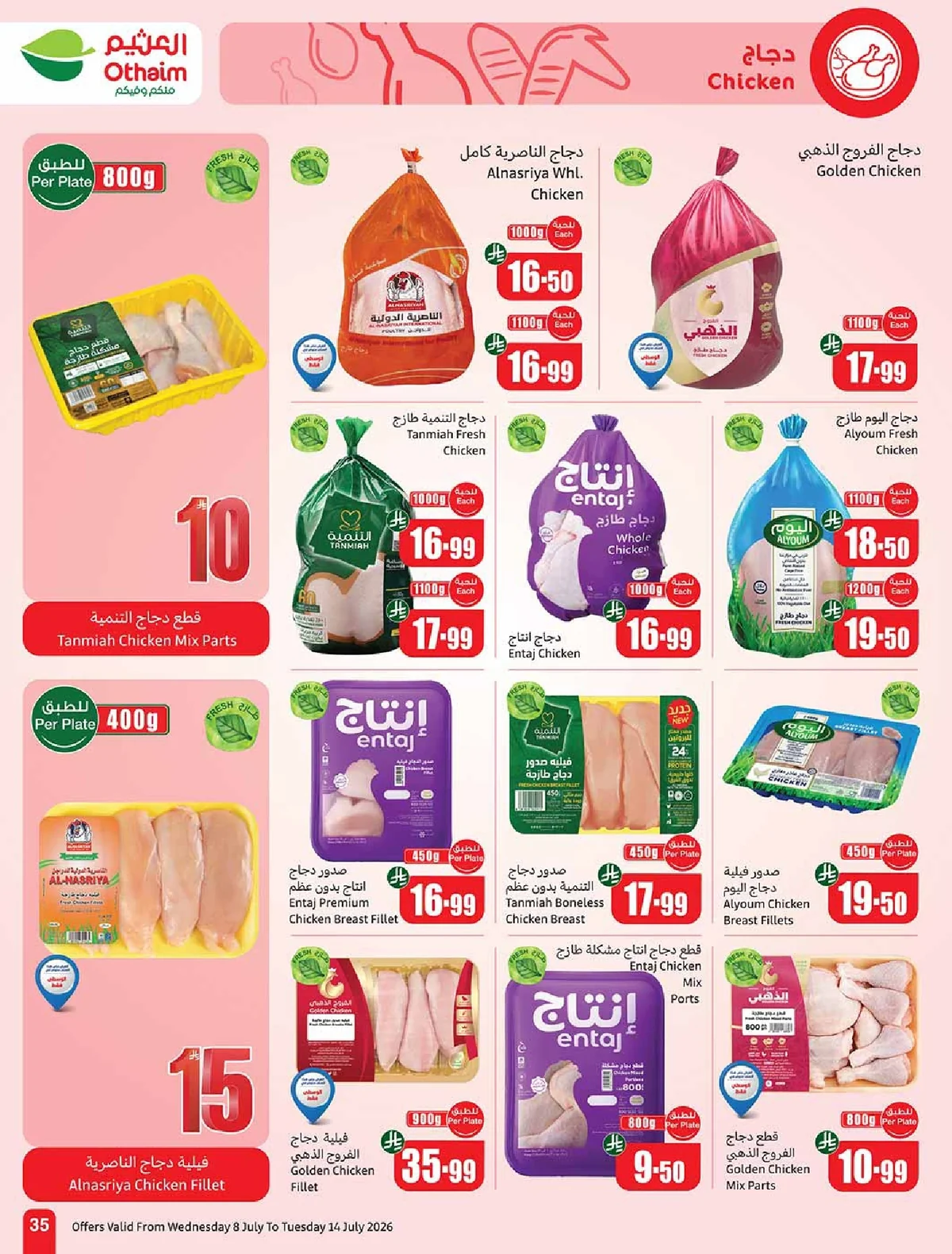 Othaim Markets — We're With You, Every Step of the Way! · page 35