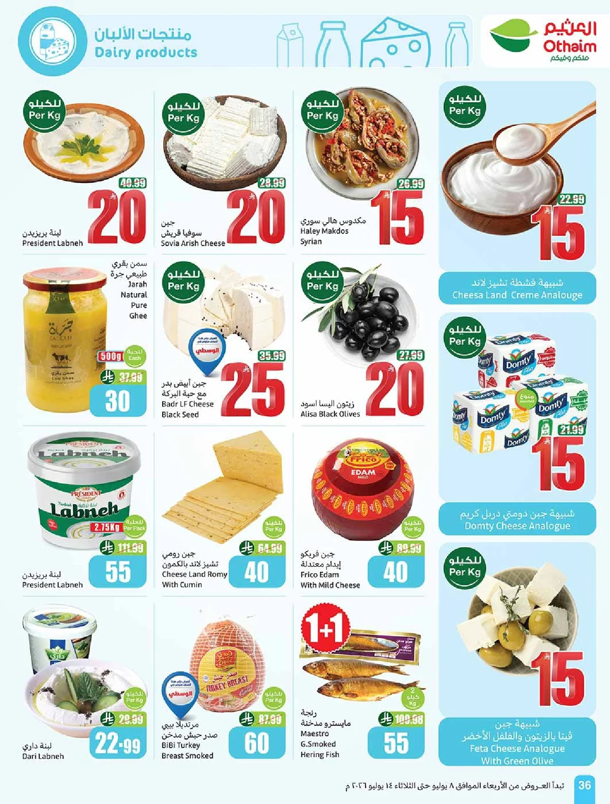 Othaim Markets — We're With You, Every Step of the Way! · page 36