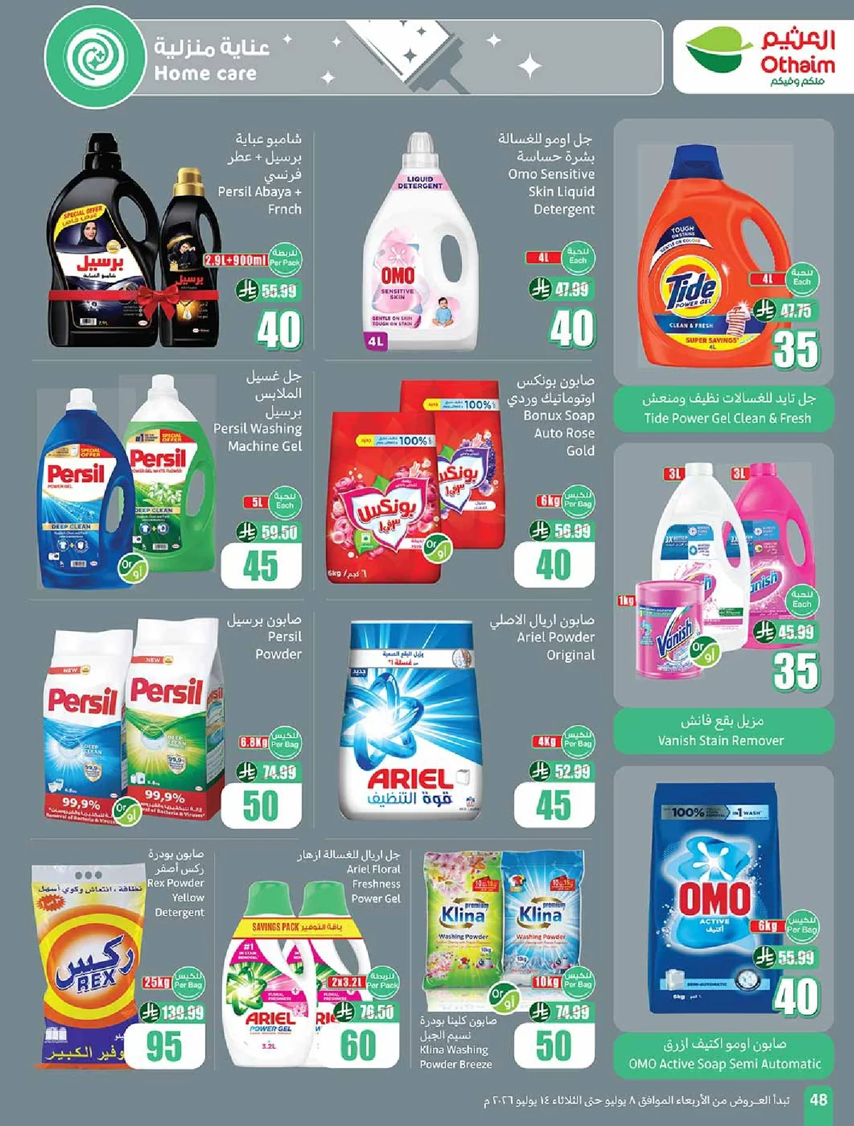 Othaim Markets — We're With You, Every Step of the Way! · page 48