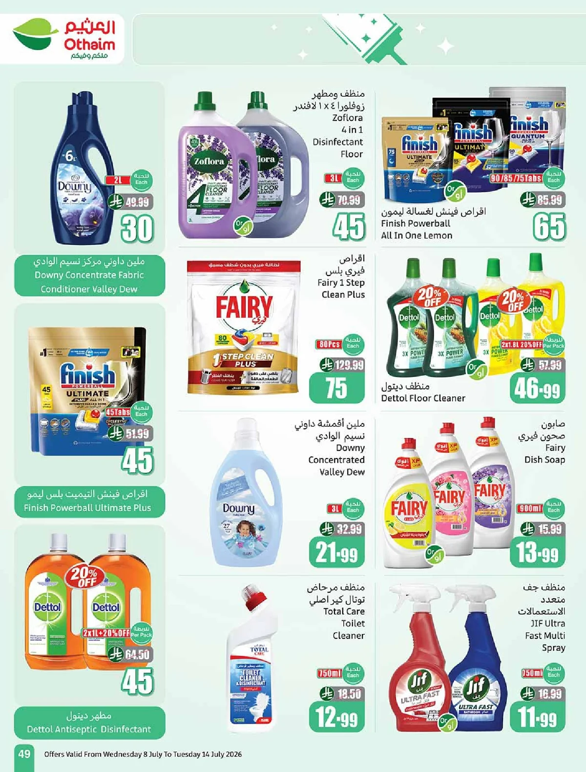 Othaim Markets — We're With You, Every Step of the Way! · page 49