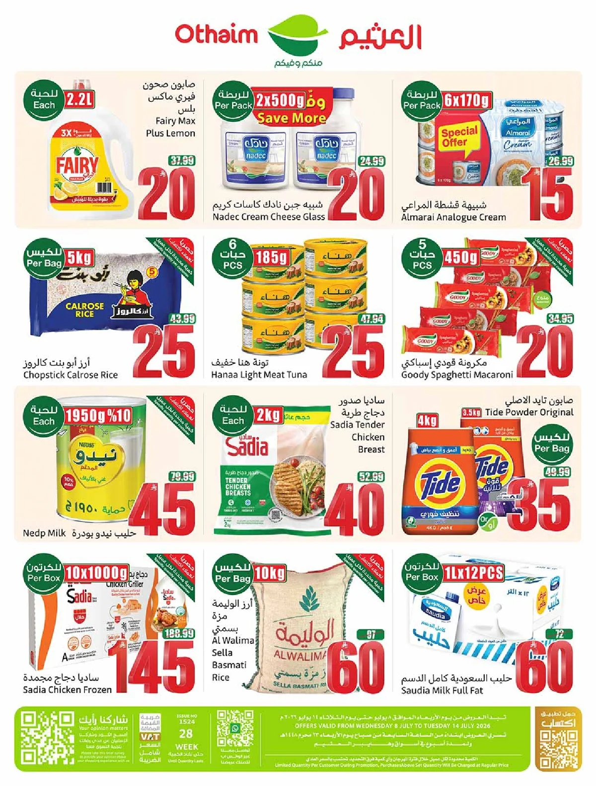Othaim Markets — We're With You, Every Step of the Way! · page 52