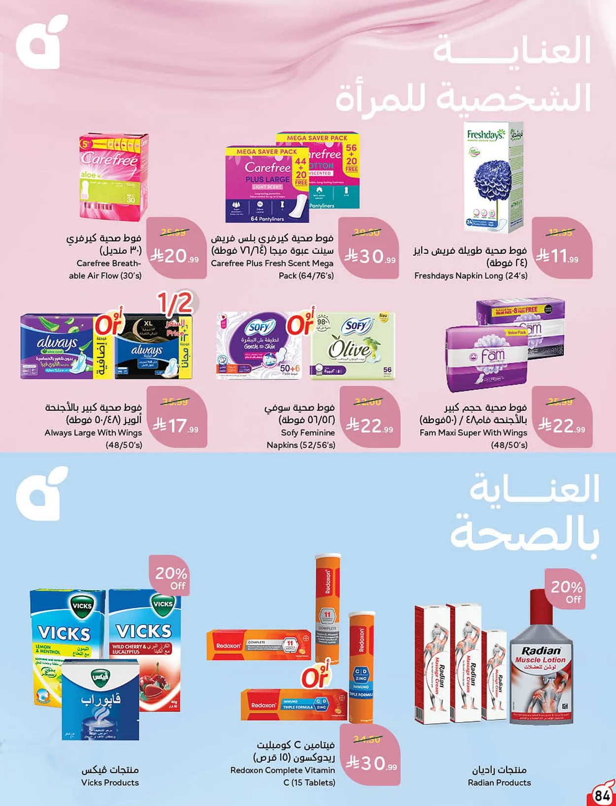 بنده  — لحظات نعيشها معاكم · صفحة 9