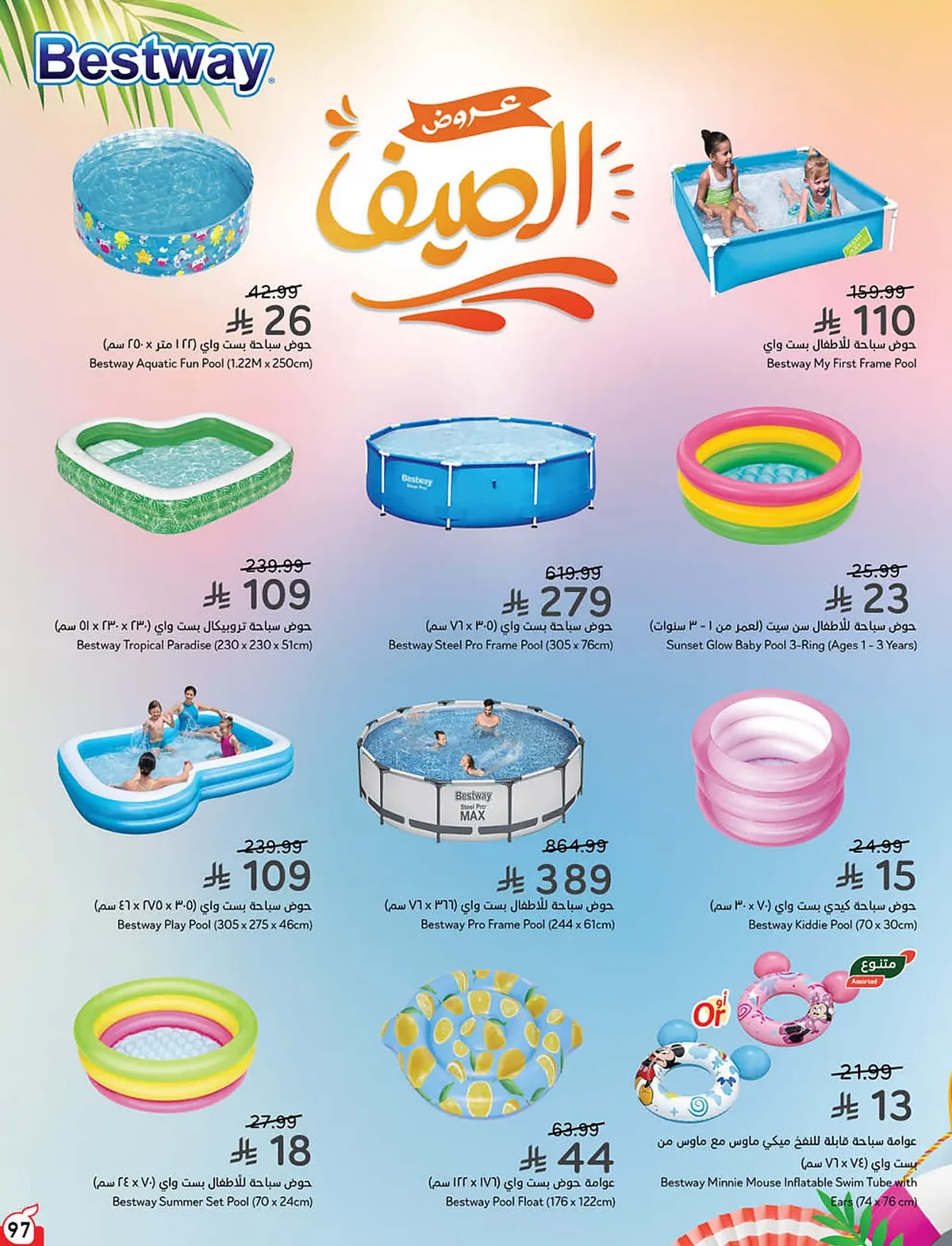 بنده  — لحظات نعيشها معاكم · صفحة 22