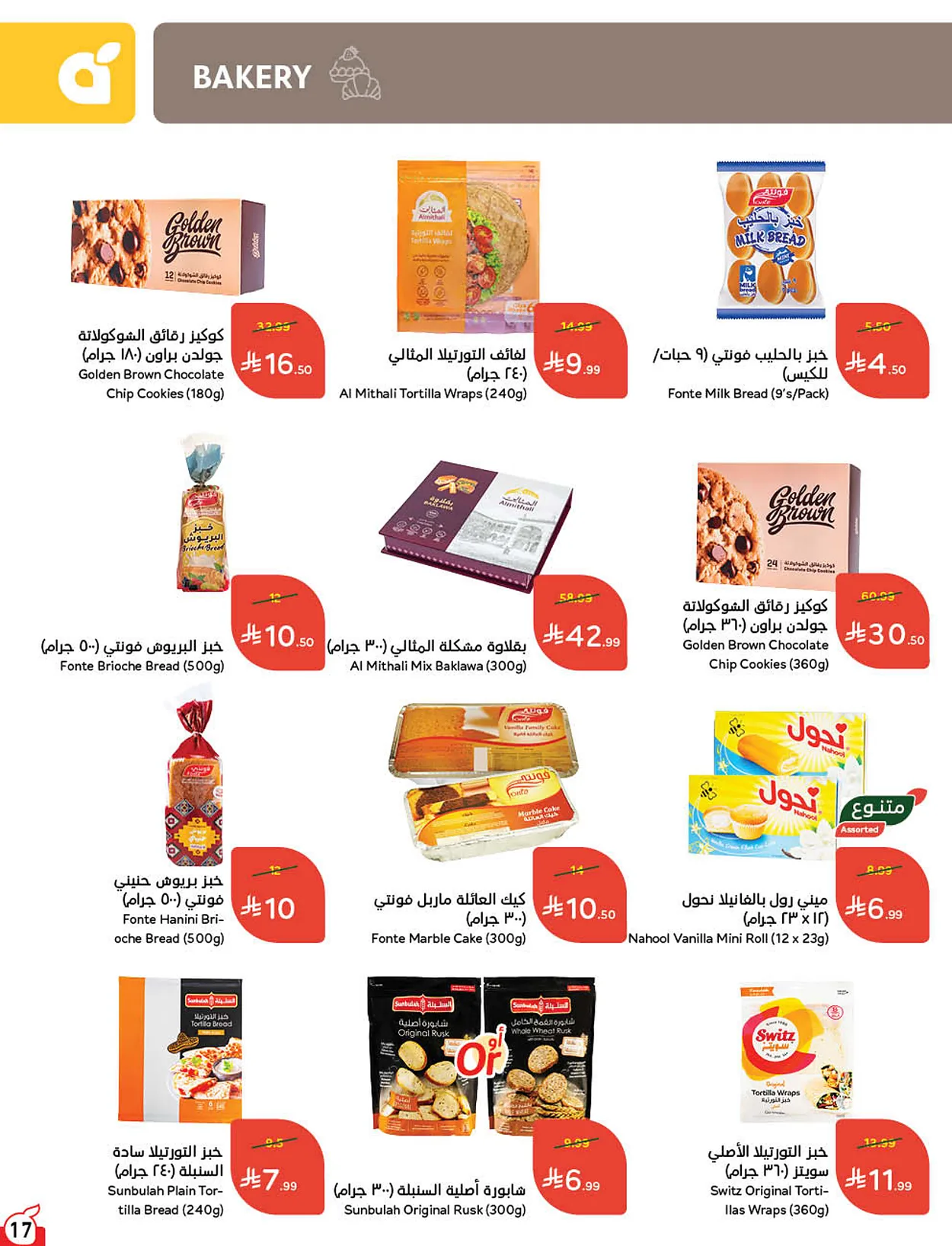 بنده  — لحظات نعيشها معاكم · صفحة 60