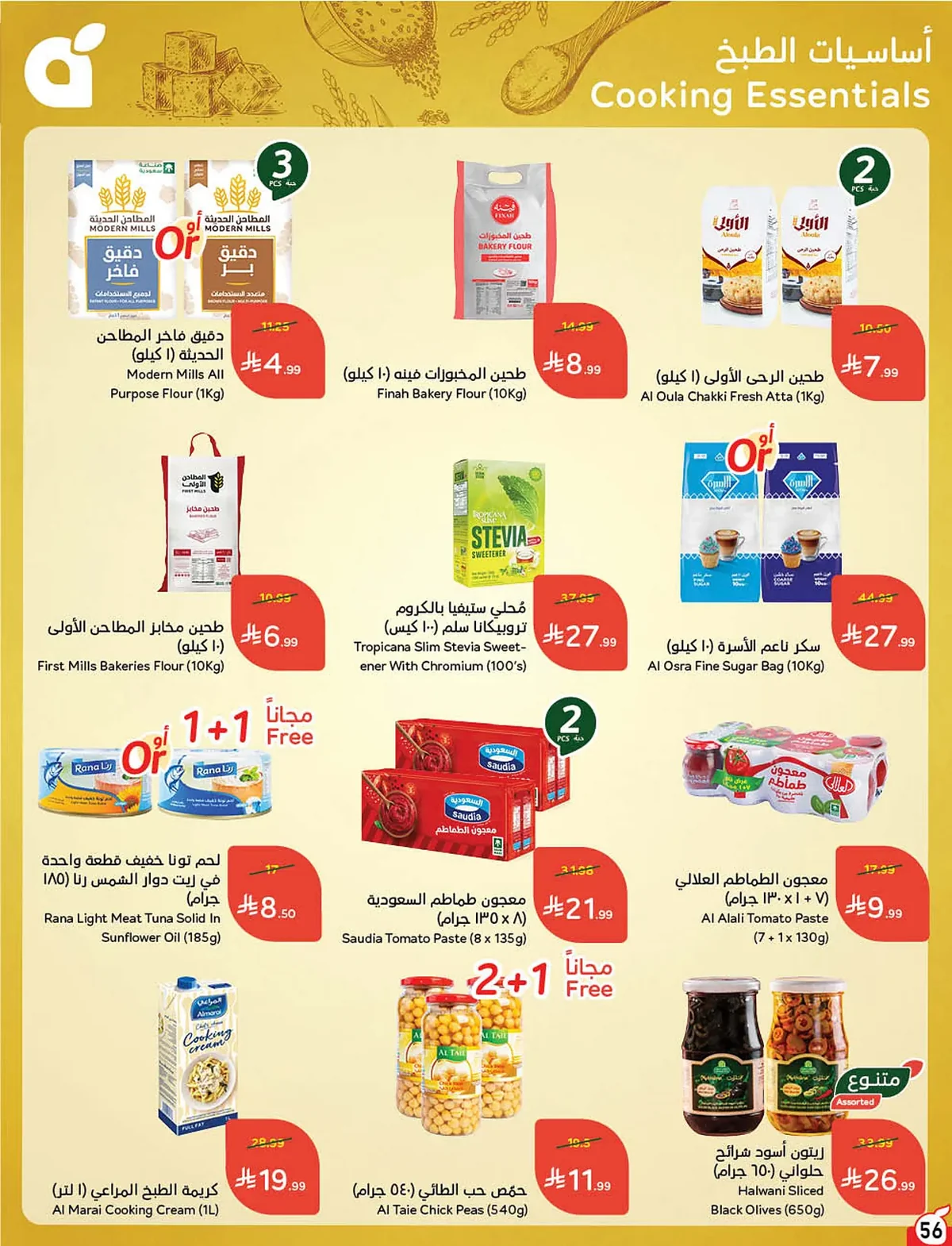 بنده  — لحظات نعيشها معاكم · صفحة 98