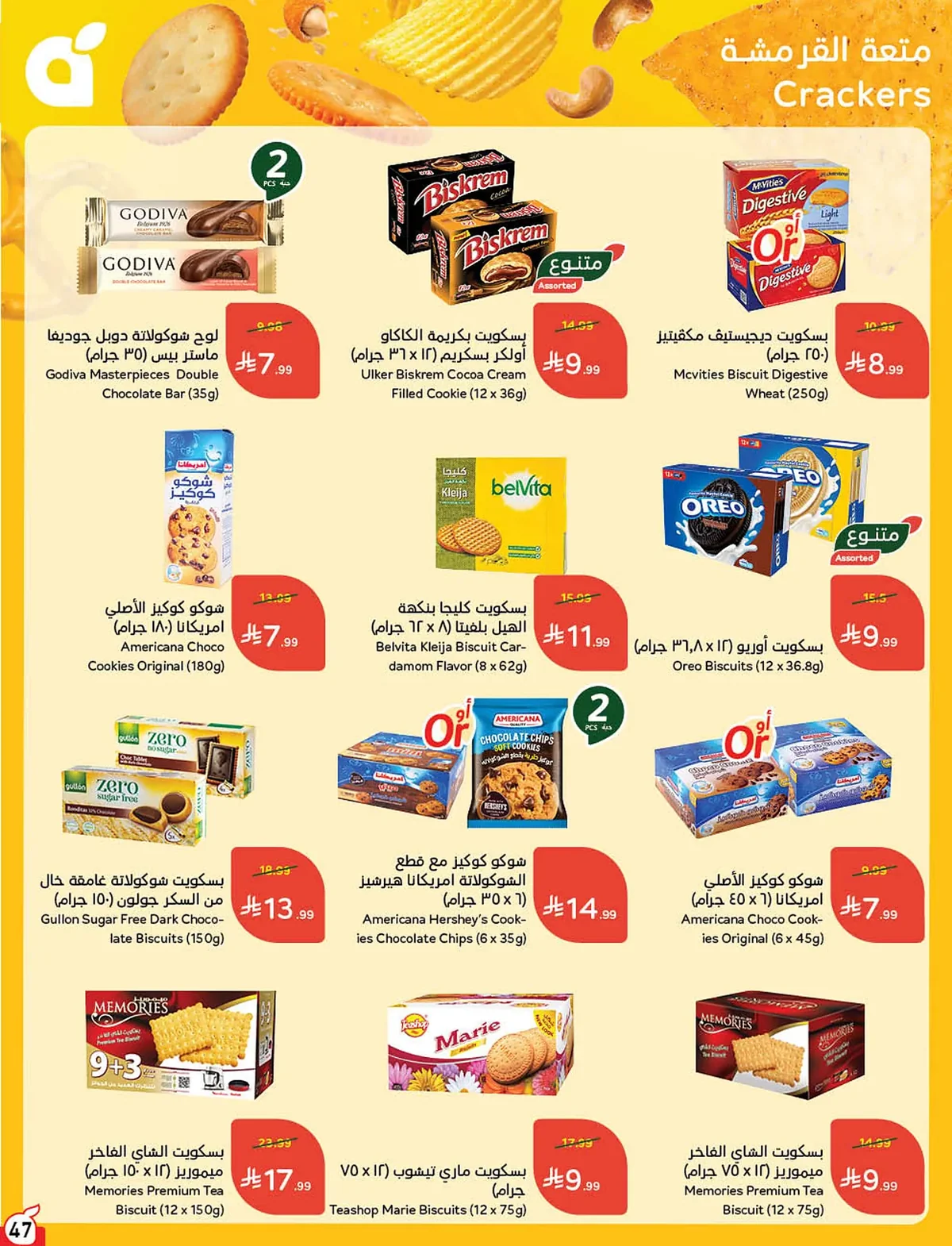 بنده  — لحظات نعيشها معاكم · صفحة 89