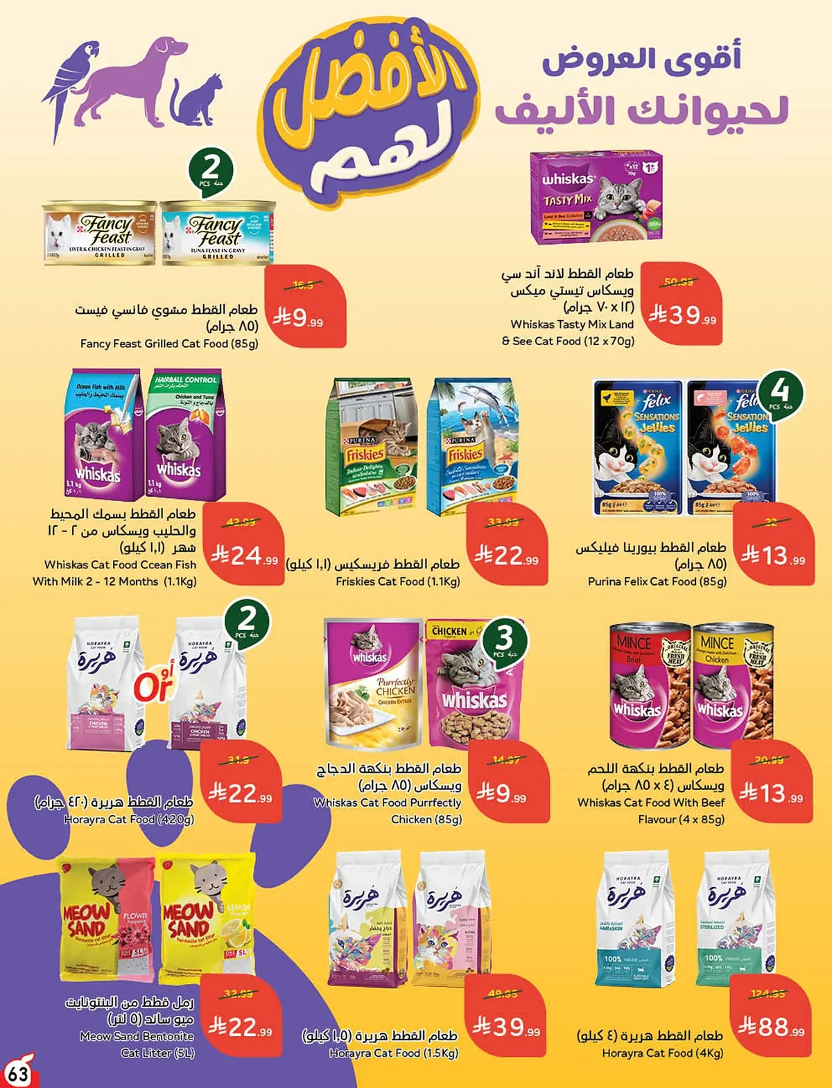 بنده  — لحظات نعيشها معاكم · صفحة 105