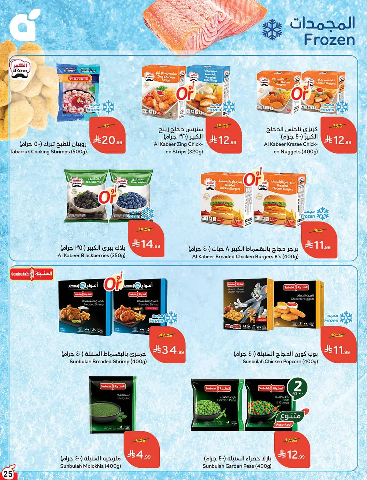 بنده  — لحظات نعيشها معاكم · صفحة 68