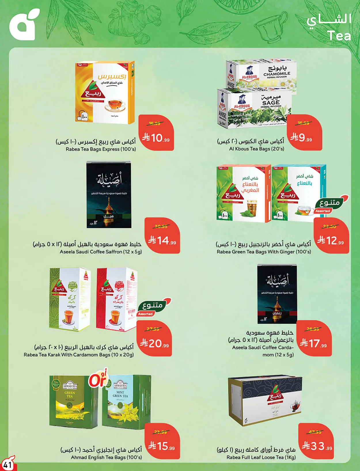 بنده  — لحظات نعيشها معاكم · صفحة 83
