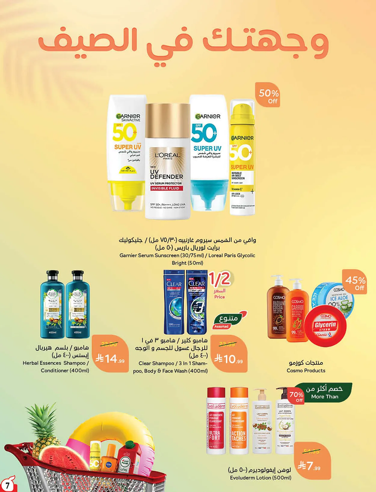 بنده  — لحظات نعيشها معاكم · صفحة 38