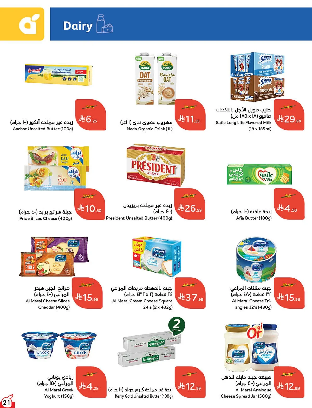 بنده  — لحظات نعيشها معاكم · صفحة 64