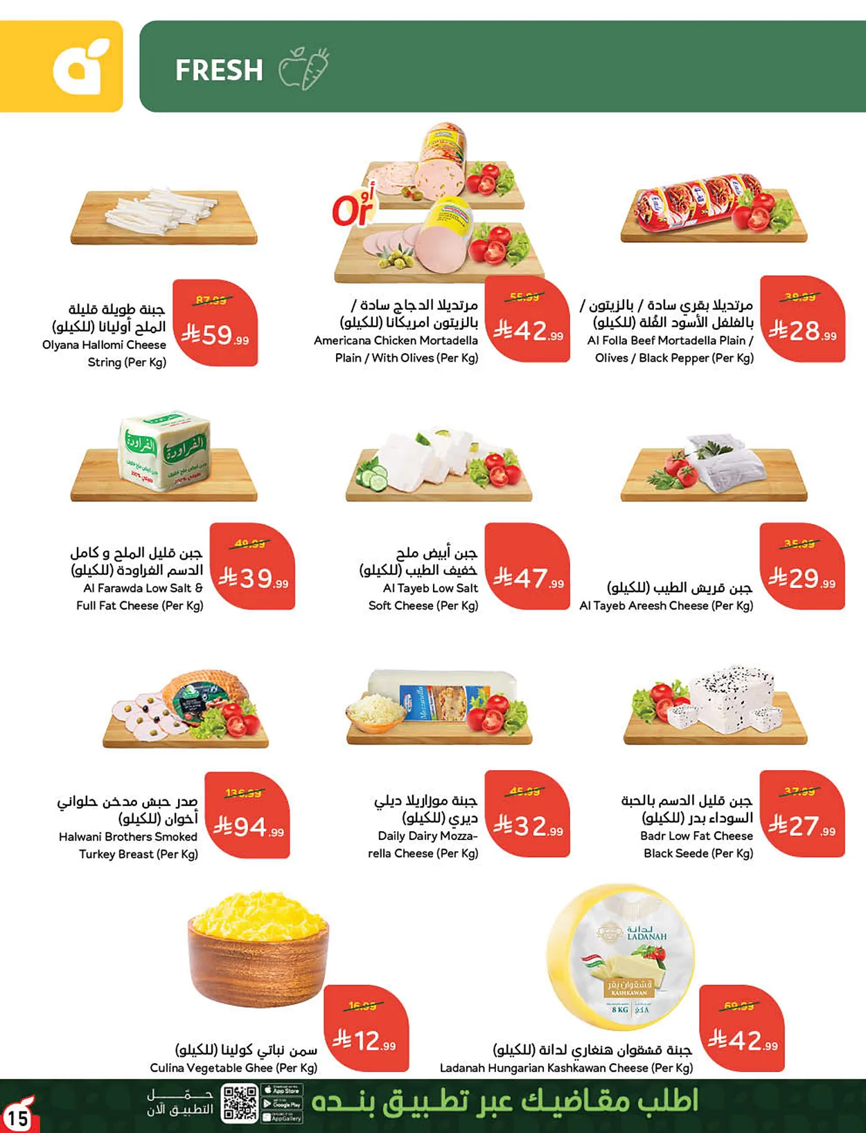 بنده  — لحظات نعيشها معاكم · صفحة 58