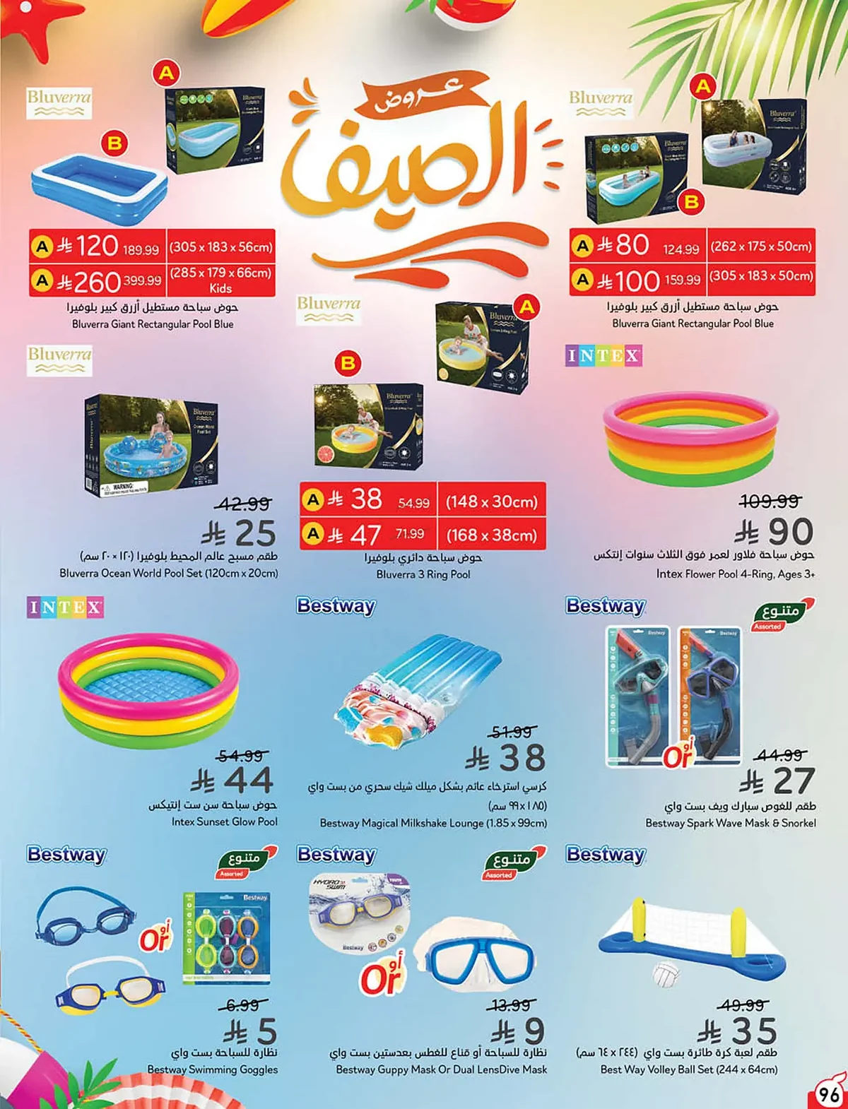 بنده  — لحظات نعيشها معاكم · صفحة 21