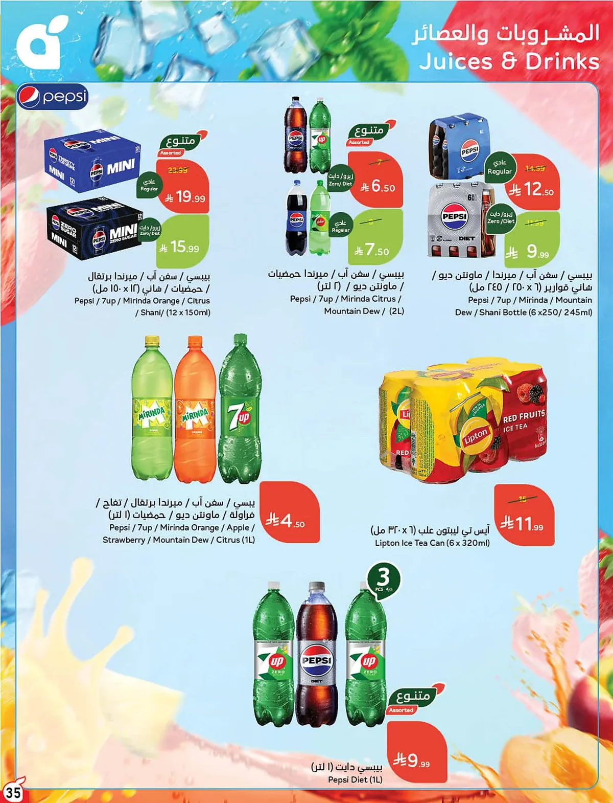 بنده  — لحظات نعيشها معاكم · صفحة 77