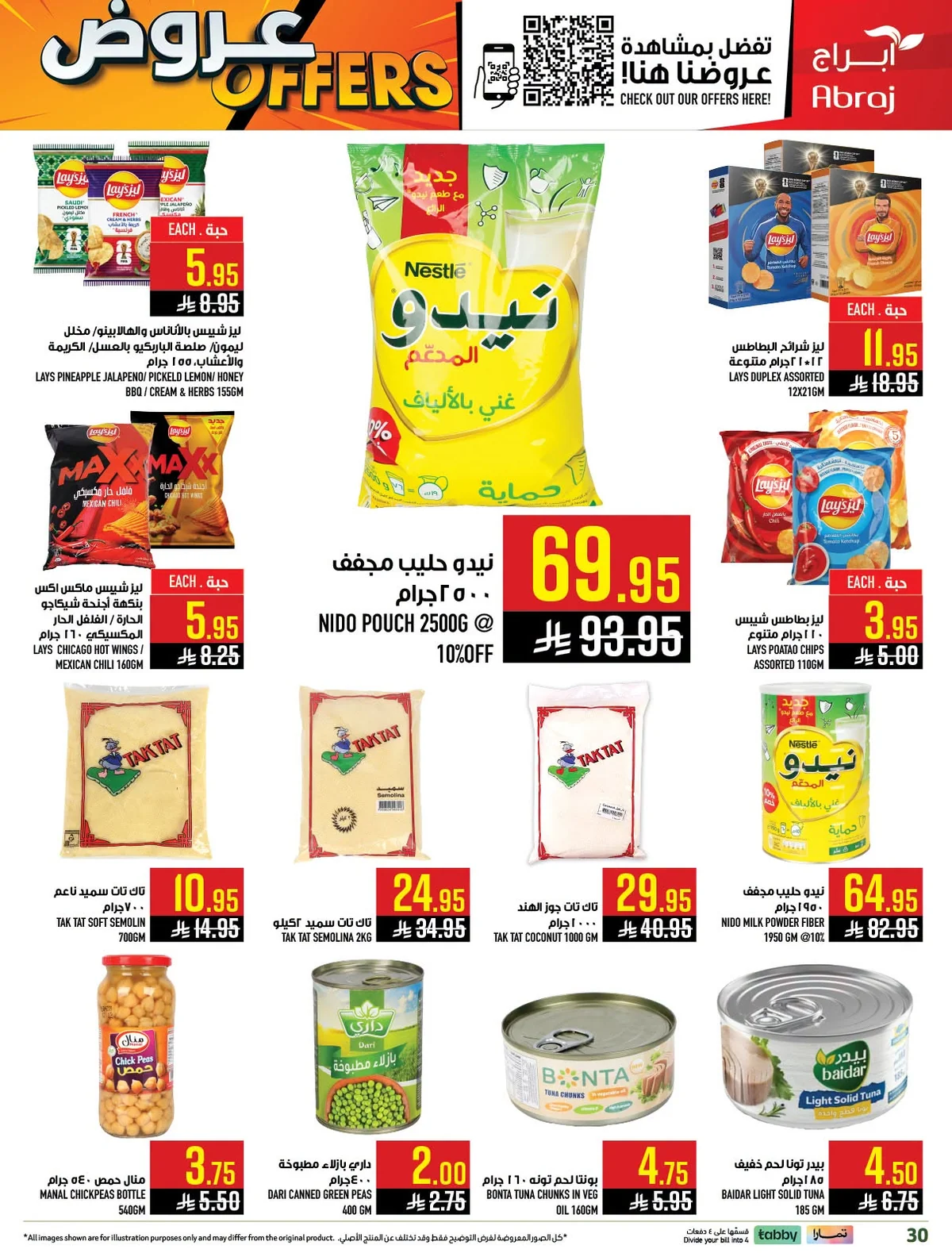 ابراج هايبر ماركت — تحطيم الاسعار · صفحة 29