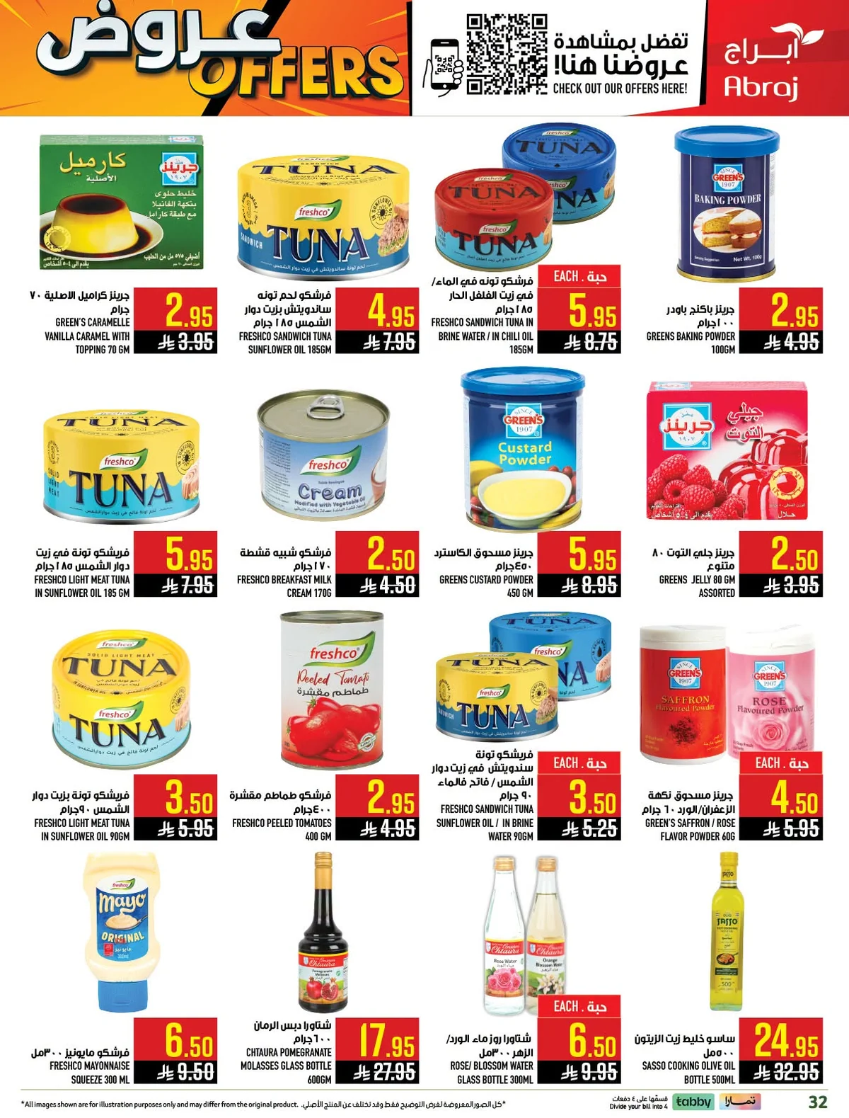 ابراج هايبر ماركت — تحطيم الاسعار · صفحة 31
