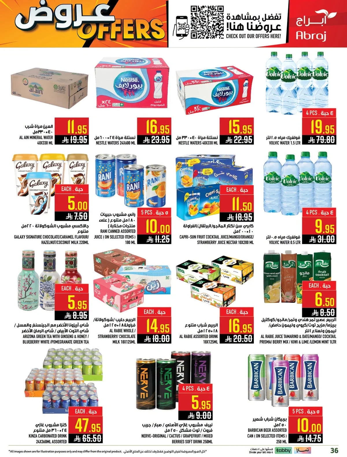 ابراج هايبر ماركت — تحطيم الاسعار · صفحة 34