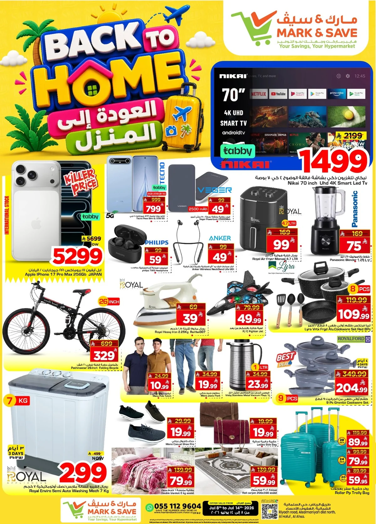 مارك اند سيف — العودة الي المنزل · صفحة 2