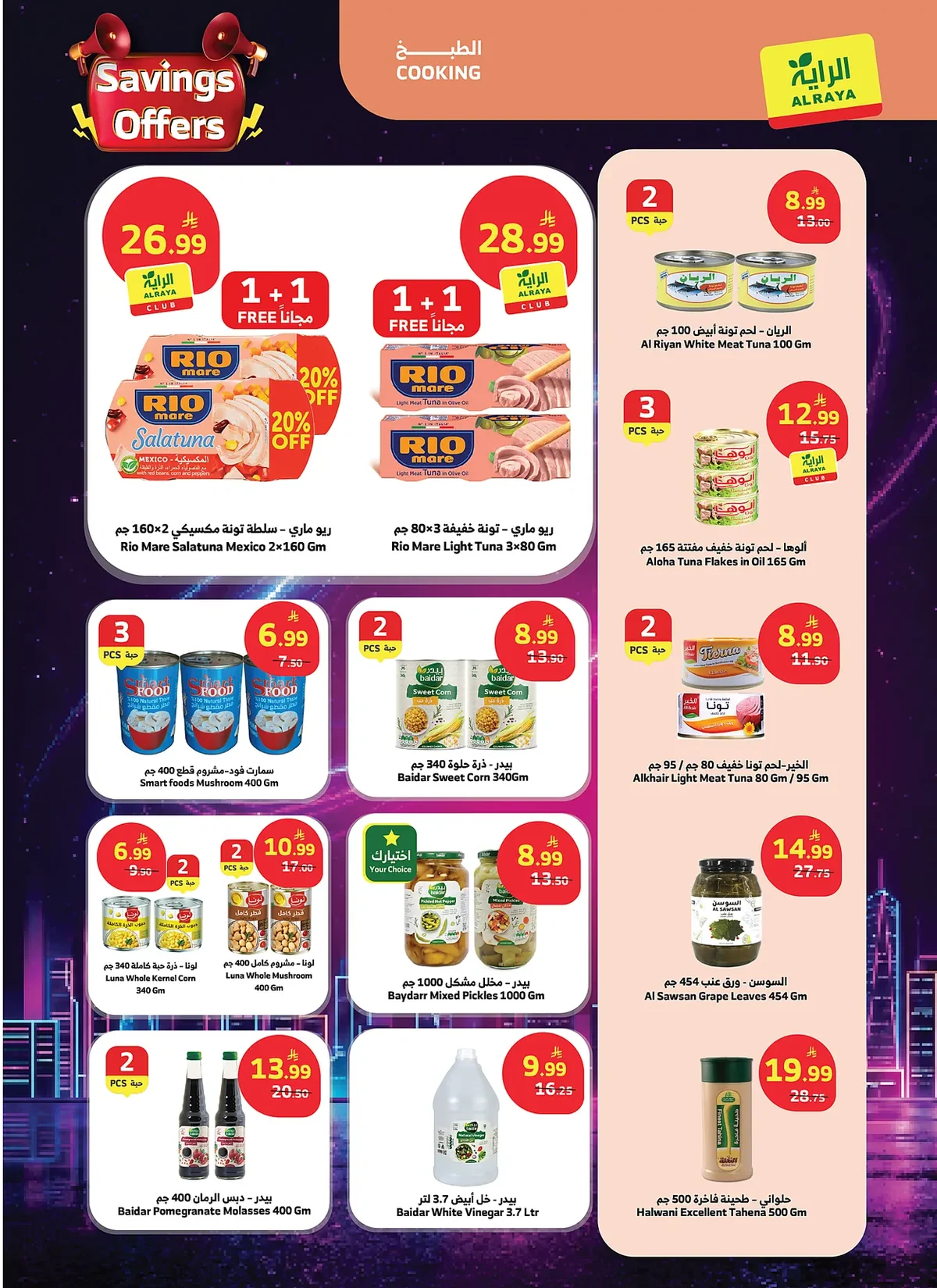 Aswaq Al Raya — Savings Offers · page 3