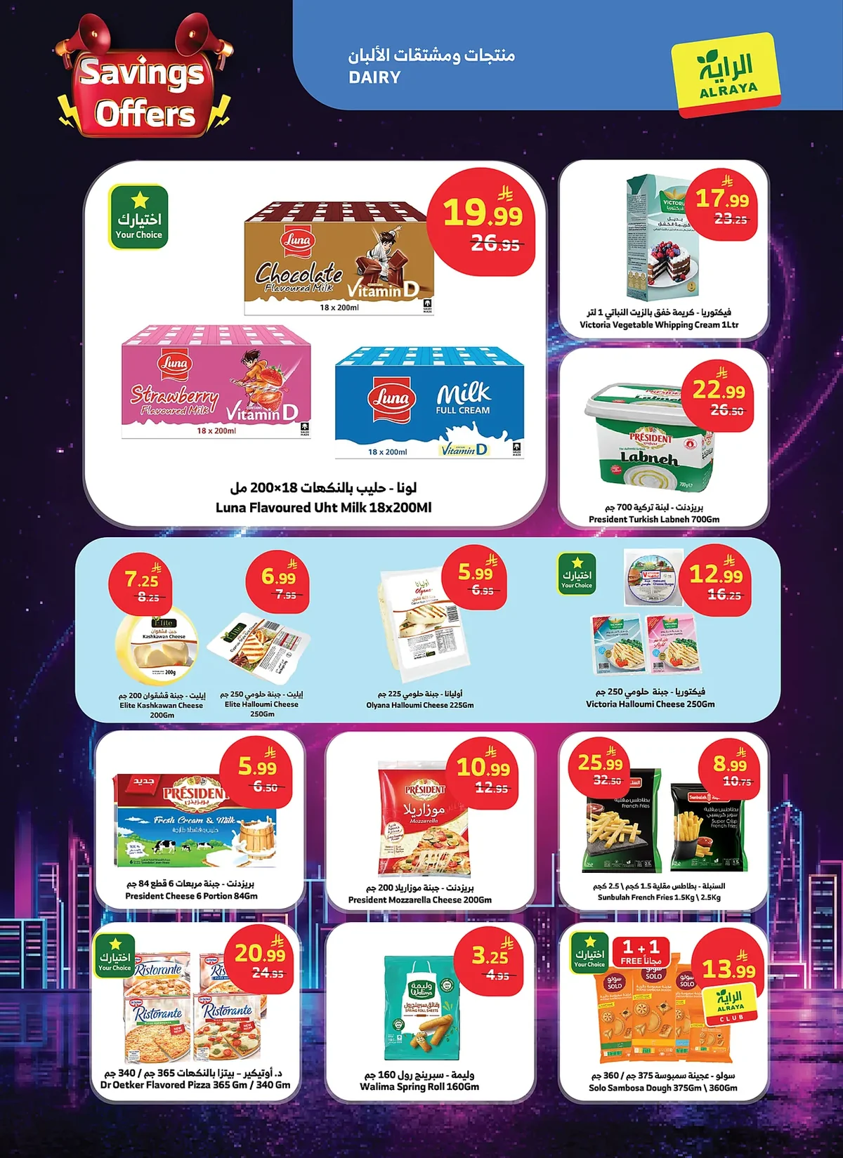 Aswaq Al Raya — Savings Offers · page 11